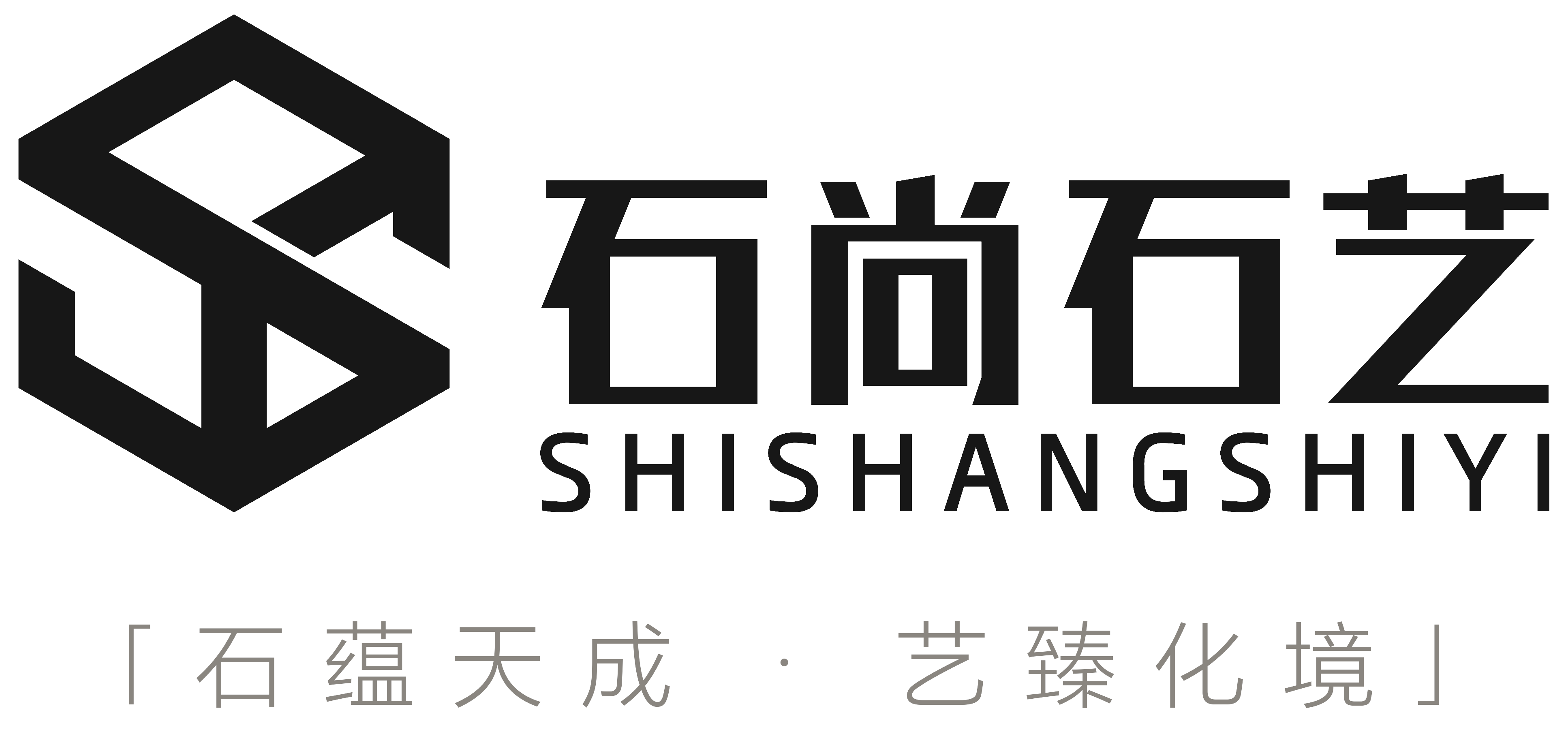 石尚石艺